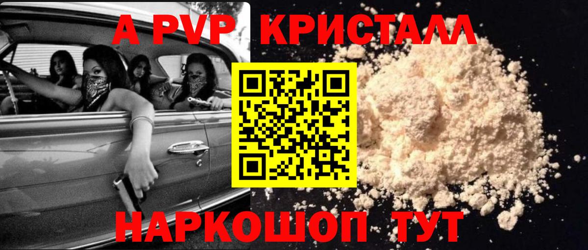 APVP крисы CK Алексин