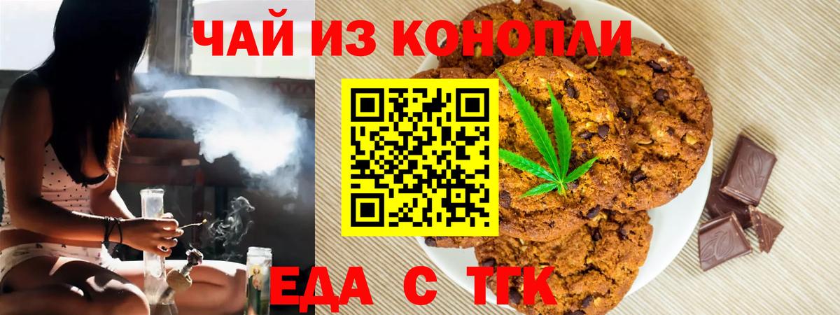 Алексин  Еда ТГК марихуана  Вход с VPN 