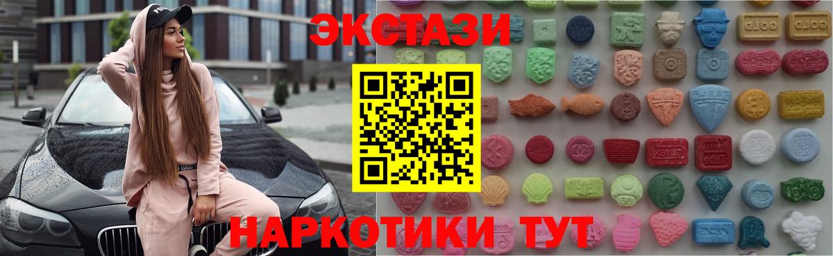 ЭКСТАЗИ 280мг  Вход с VPN  Алексин 