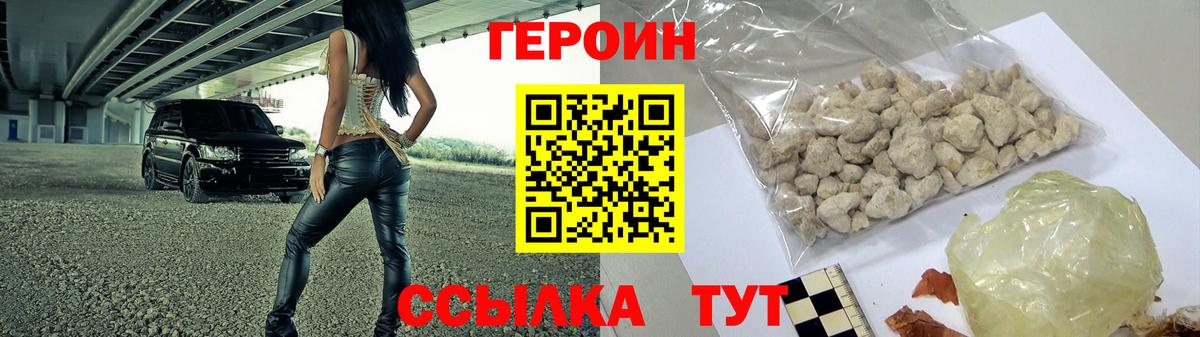 Героин афганец  Вход с VPN  Алексин 