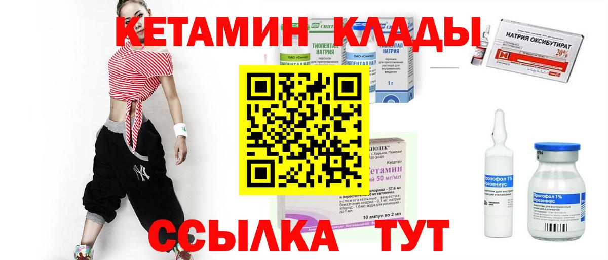 Кетамин ketamine  Вход с VPN  Алексин  Кетамин VHQ 