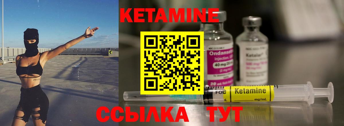 Кетамин VHQ Алексин