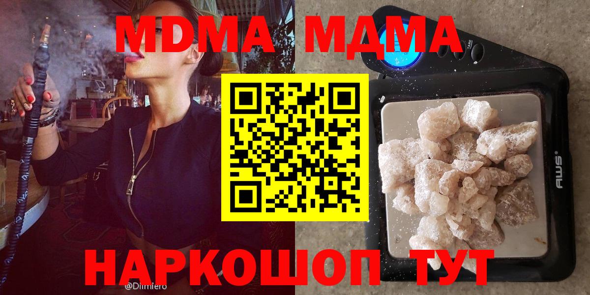 MDMA молли Алексин