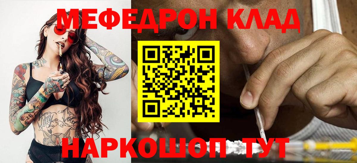 Алексин  купить закладку  Меф  Вход с VPN  МЕФ мяу мяу  МЕФ 