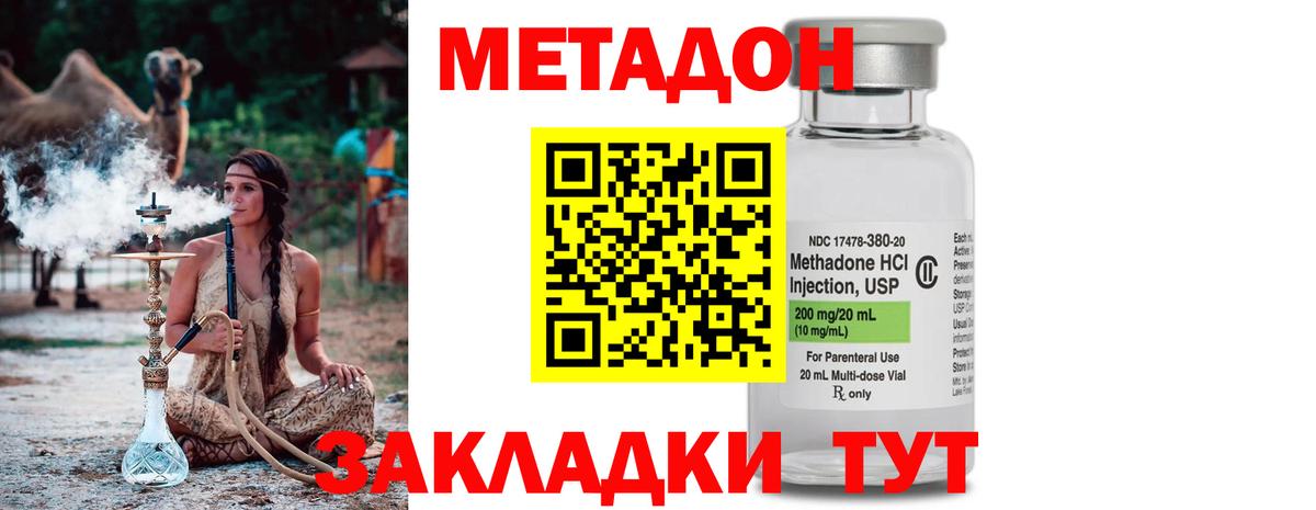 МЕТАДОН кристалл  Вход с VPN  Алексин 