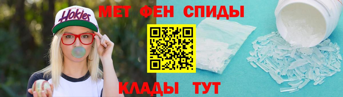Первитин мет Алексин