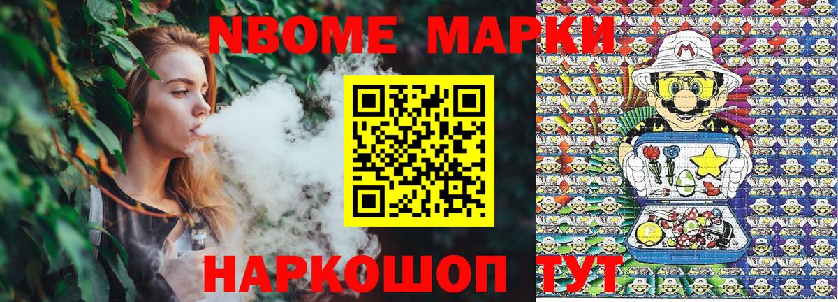Марки 25I-NBOMe  Вход с VPN  Алексин  Марки N-bome 1,5мг 
