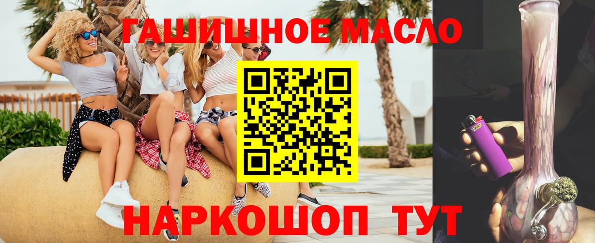 Дистиллят ТГК гашишное масло Алексин
