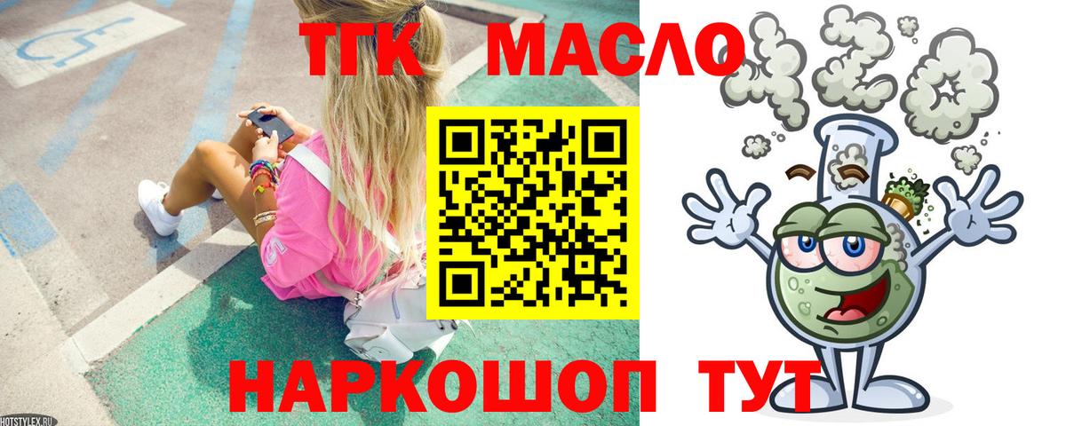 ТГК вейп  Дистиллят ТГК жижа  Алексин  Вход с VPN 